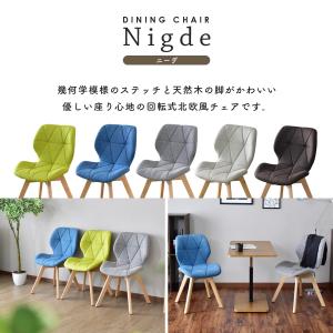 チェア 椅子 イス ダイニングチェア リビング...の詳細画像2