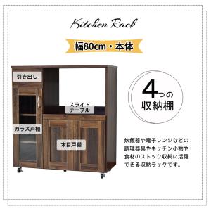 レンジ台 幅80 キッチンボード キッチン 収...の詳細画像3