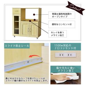 レンジ台 幅80 キッチンボード キッチン 収...の詳細画像5