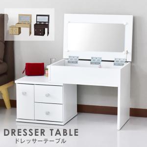 テーブルドレッサー メイク机 鏡 収納 机 テーブル ドレッサー デスク 収納 コスメ センターテーブル 鏡