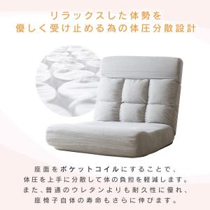 座椅子 コンパクト リクライニング フロアチェ...の詳細画像4