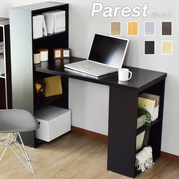 デスク おしゃれ  ゲーミング ラック パソコン オフィス ラック付き 省スペース PC 収納 学習...