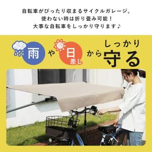 サイクルガレージ 1台用 自転車 サイクルハウ...の詳細画像3