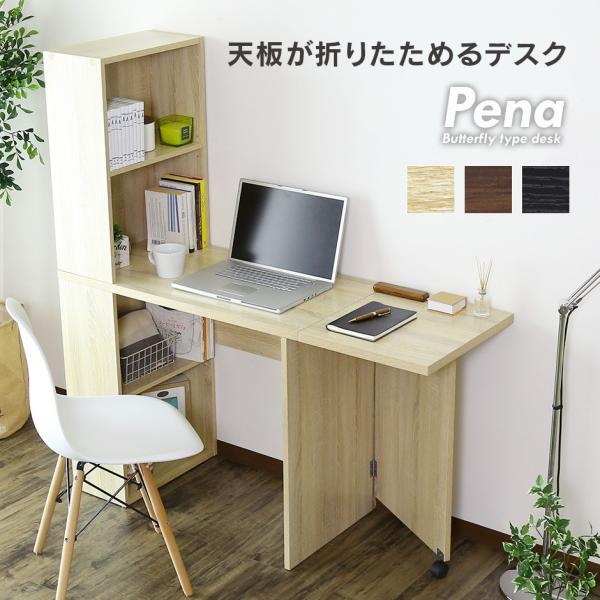 デスク おしゃれ ゲーミング ラック パソコン オフィス ラック付き 省スペース PC 収納 学習 ...