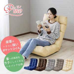 座椅子 おしゃれ コンパクト ポケットコイル ...の詳細画像1
