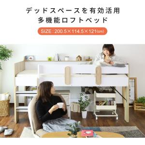 ロフトベッド シングル ロータイプ コンセント...の詳細画像2