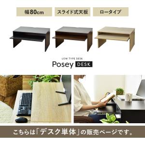 ローデスク パソコン 学習机 収納 スライド棚...の詳細画像1