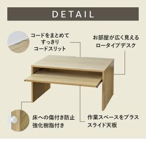 ローデスク パソコン 学習机 収納 スライド棚...の詳細画像5