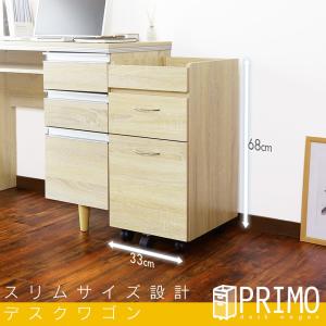 デスクワゴン おしゃれ チェスト キャビネット...の詳細画像1