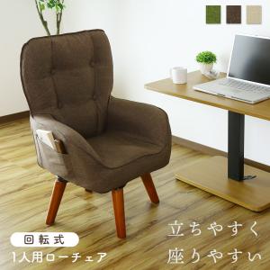 PLUS（プラス） 一人掛け ソファチェア NX-UP02 木製肘 ラウンジチェア