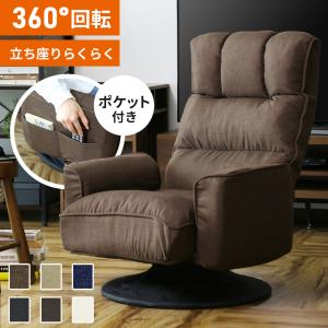 高座椅子 リクライニング こたつ用 回転座椅子 360°回転式 座椅 高座椅子 リクライニング こたつ用 回転座椅子 360°回転式 座椅