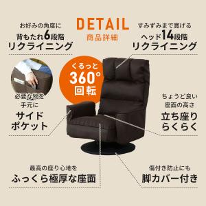 座椅子 回転座椅子 高座椅子 回転 リクライニ...の詳細画像2