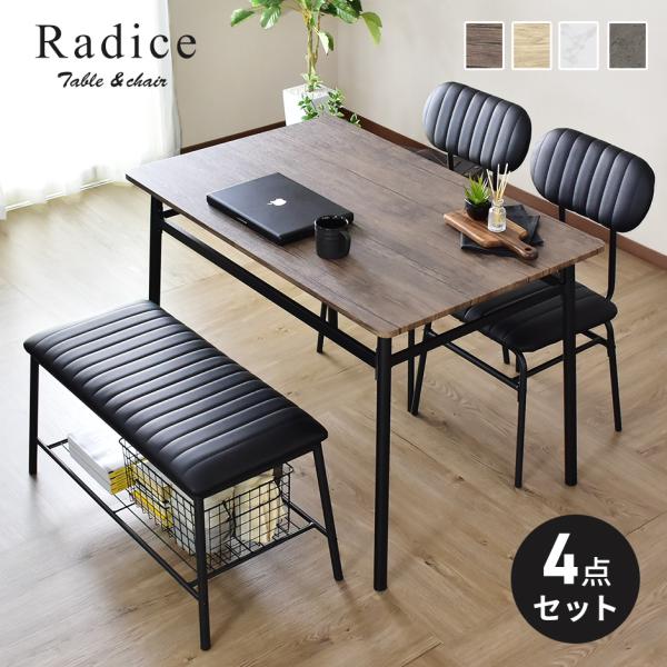 ダイニングテーブルセット 4点 4人用 ベンチ ダイニングテーブル ダイニングチェア 北欧 カフェテ...