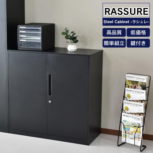 オフィス 棚 ロッカー 鍵付き スチール キャビネット 業務用 書庫 収納庫 物品棚 事務所 ラシュ...