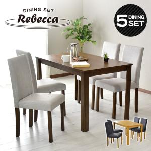 ダイニングテーブル ダイニングテーブルセット ダイニング 椅子 チェア4脚 ダイニングセット モダン レベッカ 5点セット 北欧 ドリス