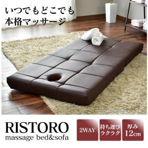 マッサージベッド 折りたたみ DORIS 持ち運び簡単 マッサージマットレス