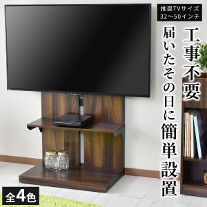 テレビ台 テレビスタンド DORIS 壁寄せ 32〜50インチ対応 TVスタンド ハイタイプ 薄型 オフィス 会議 ロート  おしゃれ 北欧 ドリス｜grazia-doris