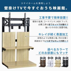 テレビ台 テレビスタンド 壁寄せ 32〜50イ...の詳細画像2