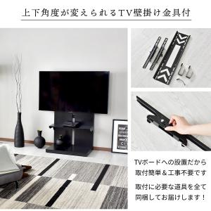 テレビ台 テレビスタンド 壁寄せ 32〜50イ...の詳細画像4