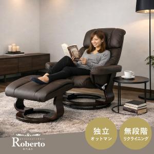 リクライニングチェアー チェアー オットマン付...の詳細画像1
