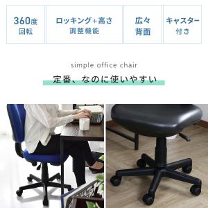 オフィスチェア チェア デスクチェア ワークチ...の詳細画像1