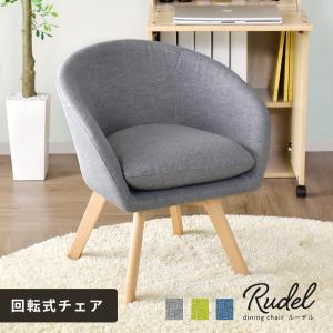 ダイニングチェア パソコンチェア デスクチェア チェア 椅子 イス いす ルーデル おしゃれ 北欧 ドリス