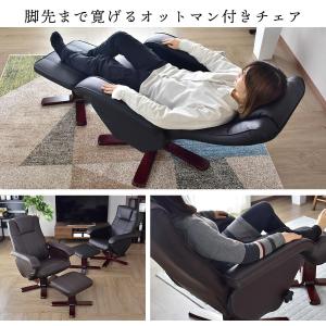 リクライニングチェア 一人用 オットマン付き ...の詳細画像1