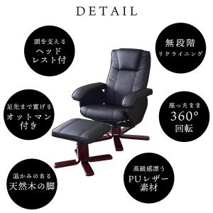 リクライニングチェア 一人用 オットマン付き ...の詳細画像2