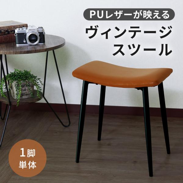 オットマン おしゃれ スツール 椅子 ソファ 1人掛け イス カフェ コンパクト ルスト レザー 北...