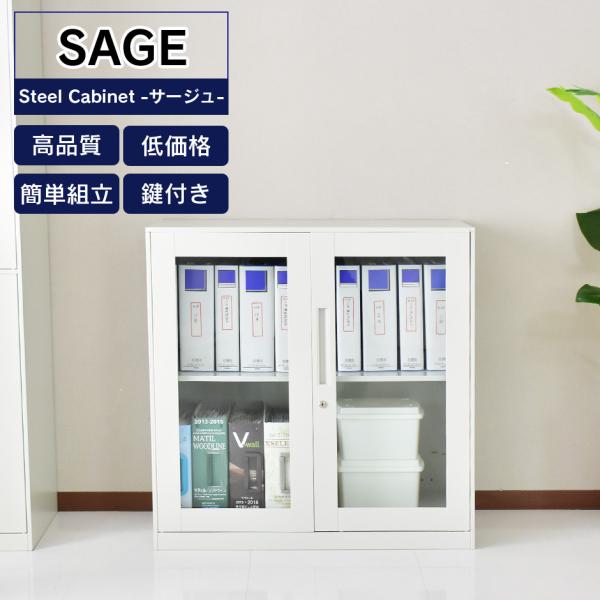 オフィス 棚 ロッカー 鍵付き スチール キャビネット 業務用 書庫 収納庫 物品棚 事務所 サージ...