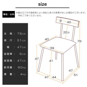ダイニングチェア イス 椅子 おしゃれ 2脚セ...の詳細画像5
