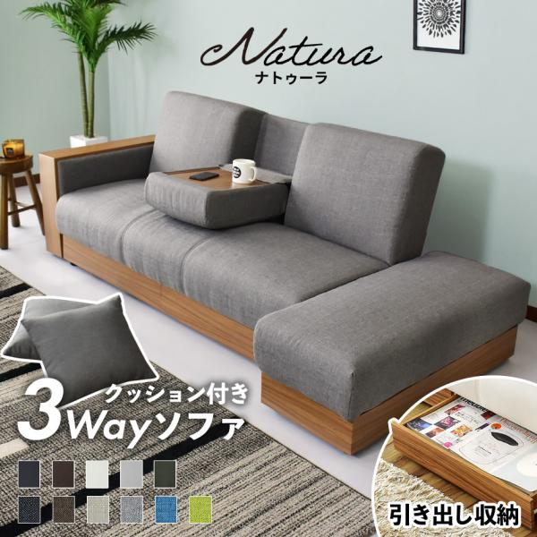 ソファーベッド ソファベッド 3人掛け リクライニング 3way フロアソファ 収納ソファ テーブル...