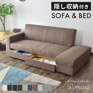 ソファーベッド  ソファー ソファ 2人掛け おしゃれ ソファベッド コンパクト 収納 ロマーニ 北欧 ドリス