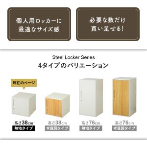 スチールロッカー おしゃれ 鍵付き 1人用 ロ...の詳細画像1
