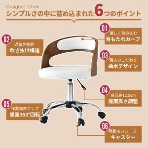 チェアー おしゃれ パソコンチェア オフィス ...の詳細画像3