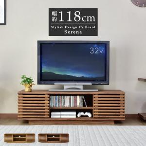 テレビ台 おしゃれ tv ローボード 120cm セレーナ 棚