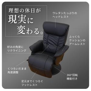 リクライニングチェア パーソナルチェア リクラ...の詳細画像2