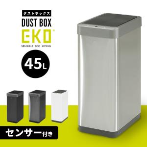 ゴミ箱 自動ゴミ箱 自動開閉 センサー付き 45L ふた付き ステンレス キッチン ダストボックス EKOダストボックス45L ドリス｜grazia-doris