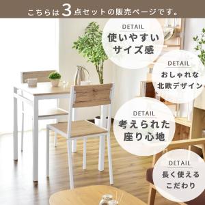 ダイニングテーブル ダイニングテーブルセット ...の詳細画像3