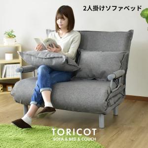 ソファーベッド ソファー ソファ 2人掛け お...の詳細画像1