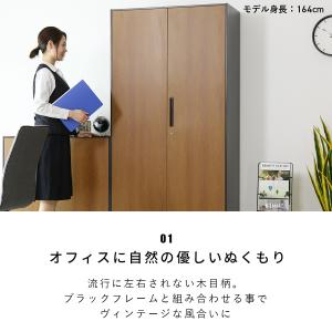 オフィス収納 オフィスキャビネット 書類 鍵付...の詳細画像5