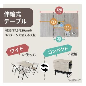ダイニングテーブル 4人用 伸長式 4人掛け ...の詳細画像5