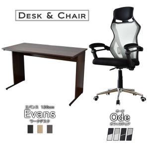 DORIS（ドリス） デスク チェア セット pcデスク L字型 コーナーデスク