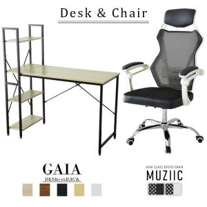 パソコンデスク オフィスチェア セット デスク チェア