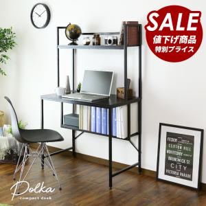 デスク おしゃれ ゲーミング ラック パソコン オフィス 省スペース PC 収納 学習 勉強 机 つくえ ポルカ 北欧 ドリス