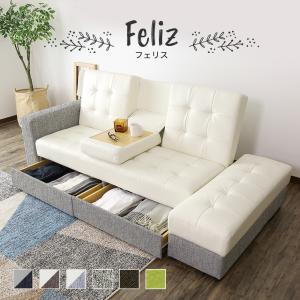 ソファーベッド 収納 引き出し ソファ 三人掛け シンプル : うさぎ屋