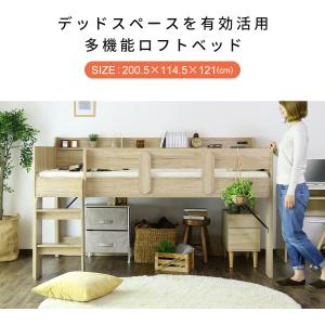 開梱設置サービス付き ロフトベッド シングル ...の詳細画像2