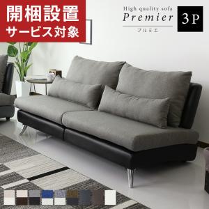 ソファ レザークロス張り クラシック クラシカル 応接室 会議室