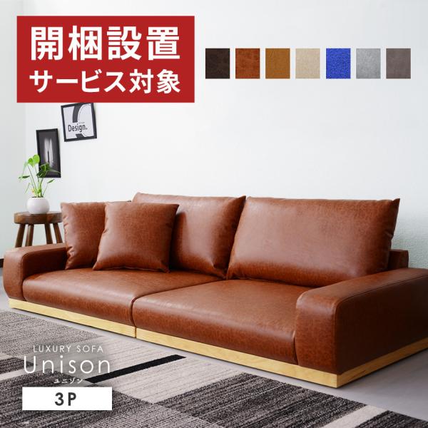 開梱設置サービス付き ソファー ソファ 3人掛け おしゃれ フロア ロータイプ 2人掛け モダン ク...