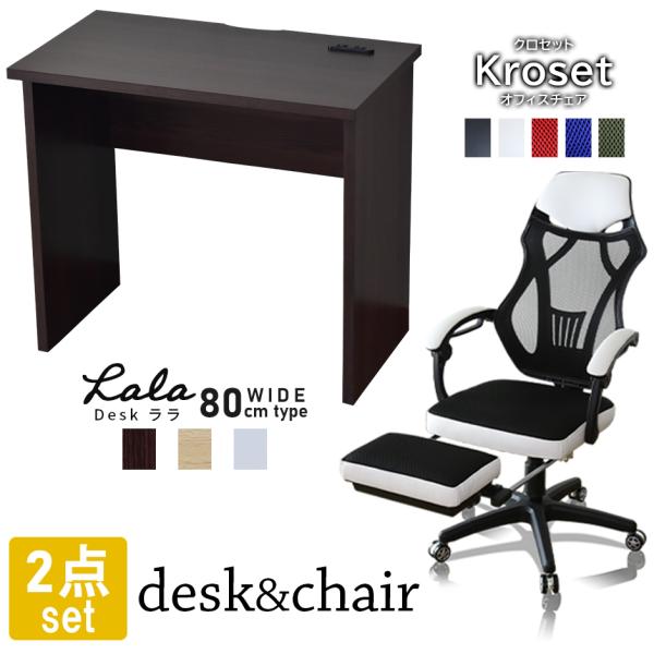 デスク パソコンデスク 学習机 PCデスク オフィスチェア メッシュ リクライニングチェア 肘付き ...